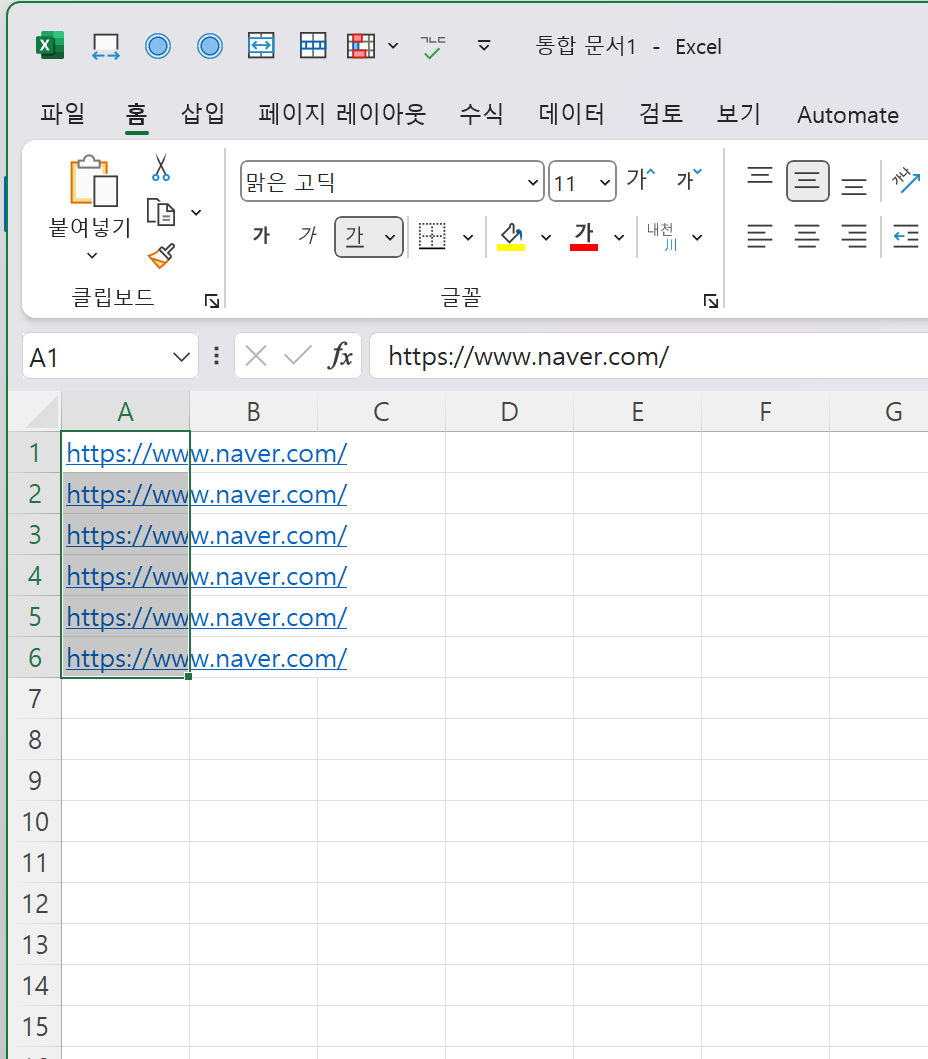 엑셀 url 하이퍼링크 열기