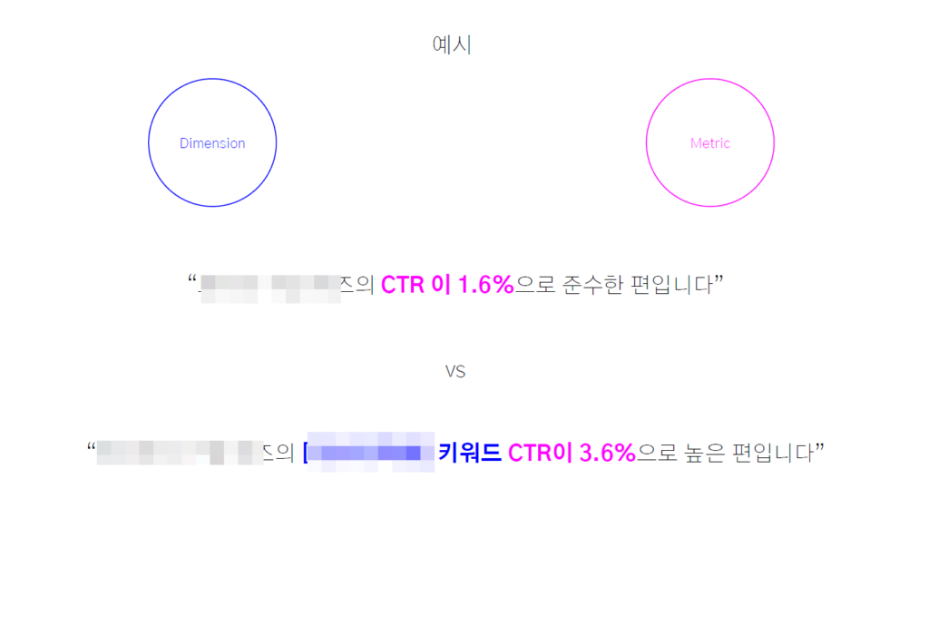 dimension(측정기준)과 metric(측정항목) 은 이렇게 다루어보자